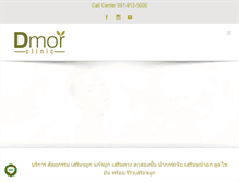 Tablet Screenshot of dmorclinic.com
